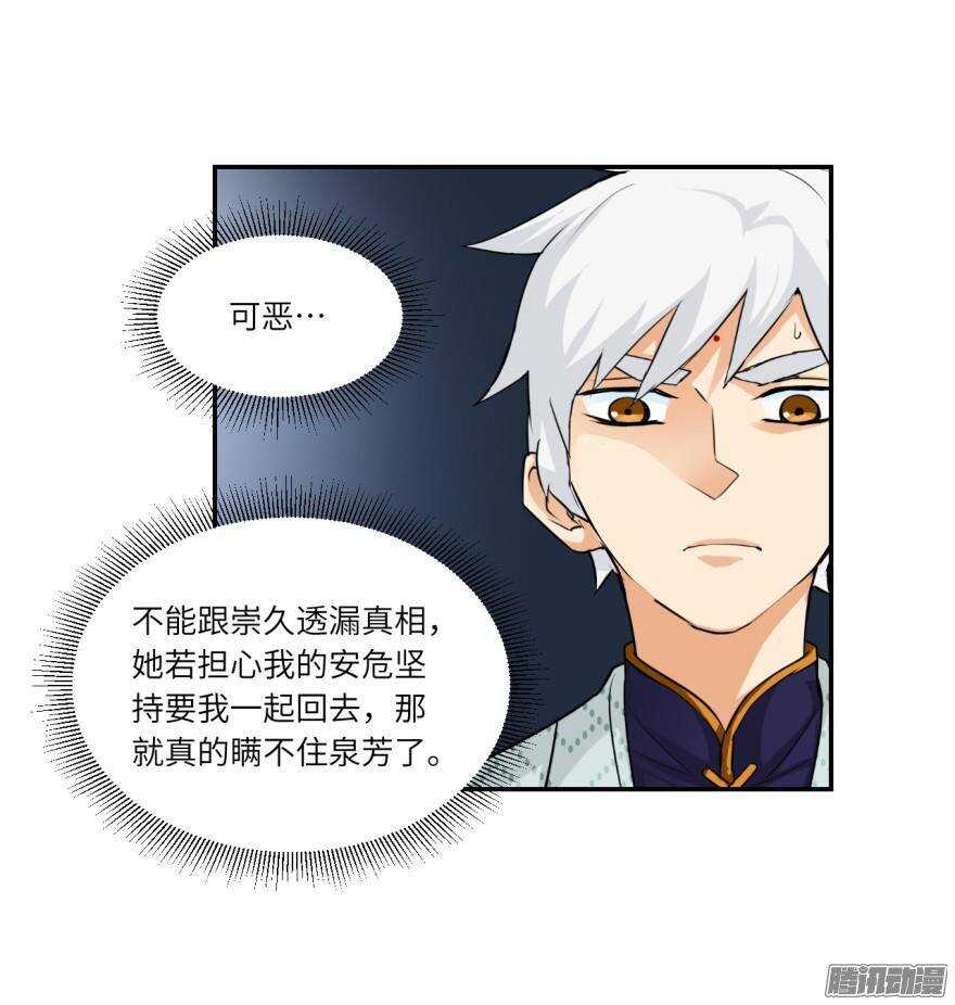 第五十四回-第54话