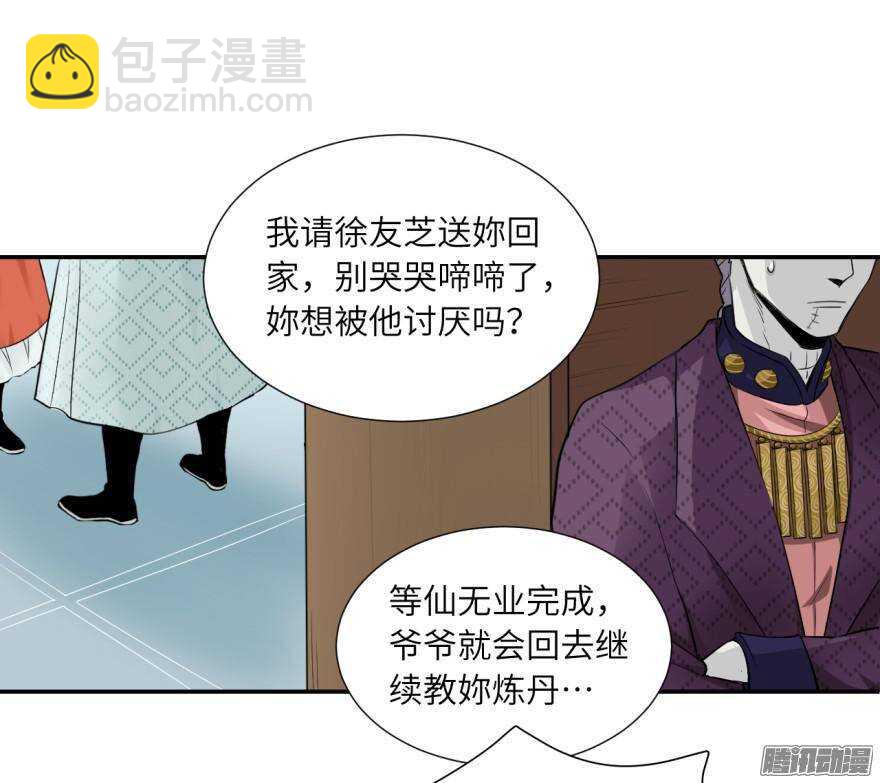 第五十四回-第54话