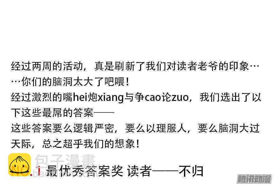 第五十四回-第54话