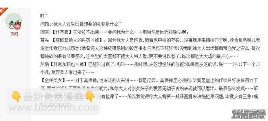 第五十四回-第54话