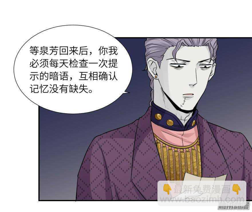 第五十四回-第54话