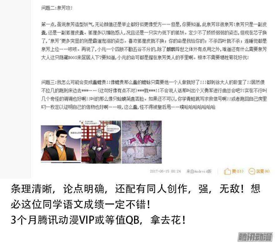 第五十四回-第54话