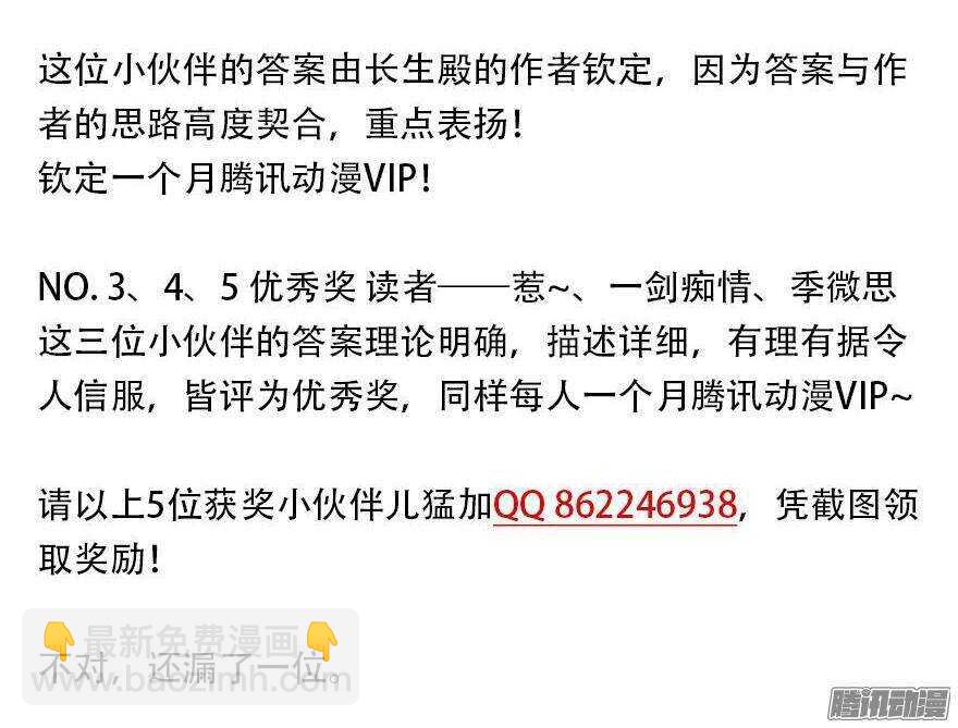 第五十四回-第54话