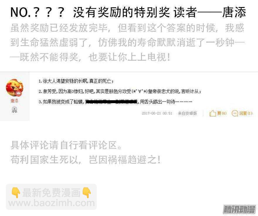 第五十四回-第54话