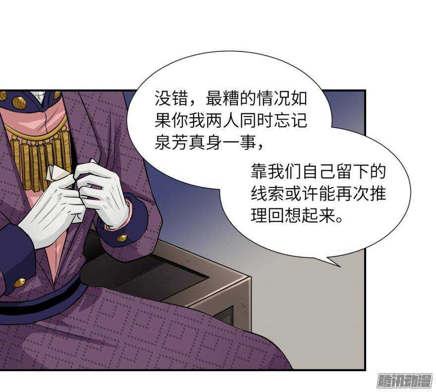 第五十四回-第54话