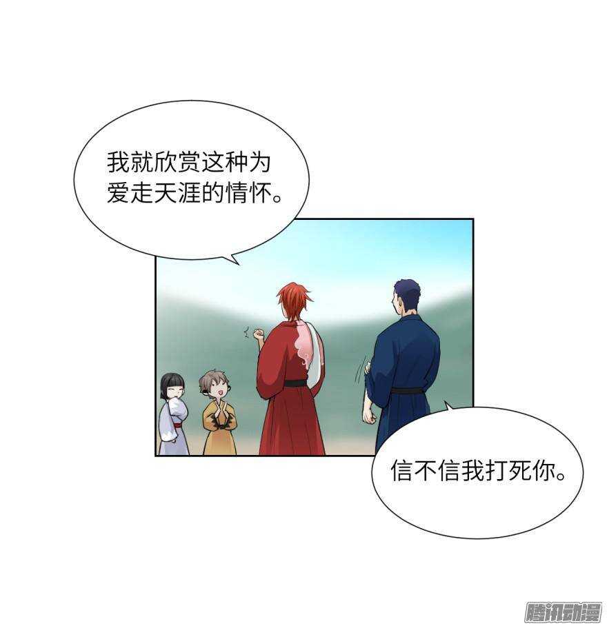 第五十六回-第56话