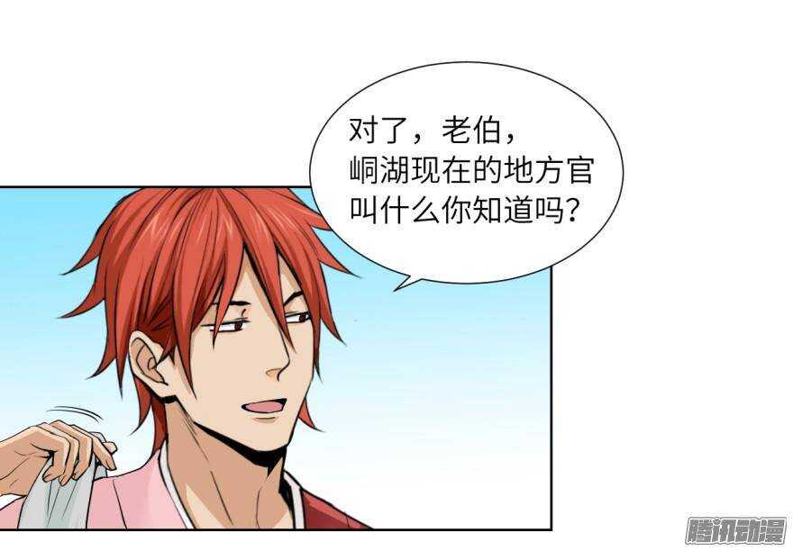 第五十六回-第56话