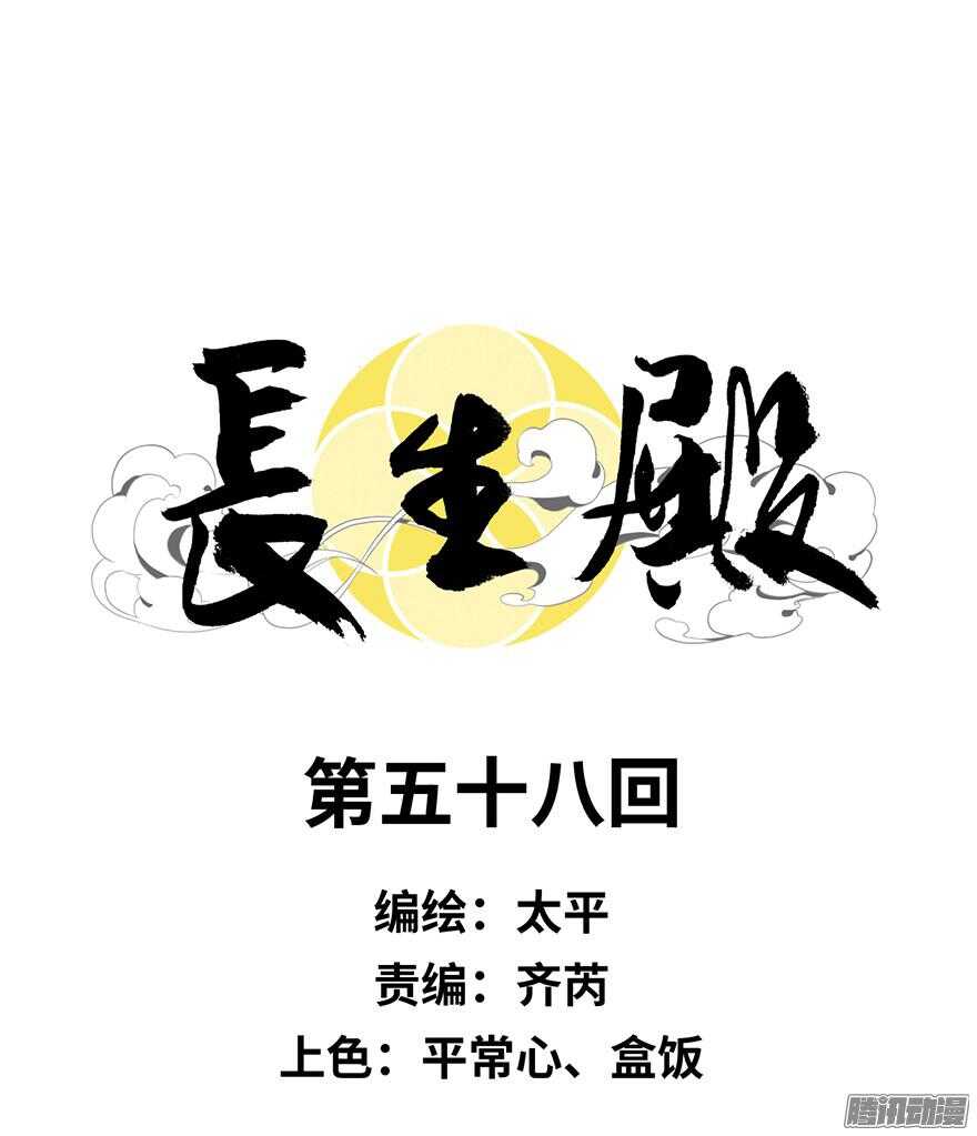 第五十八回-第58话