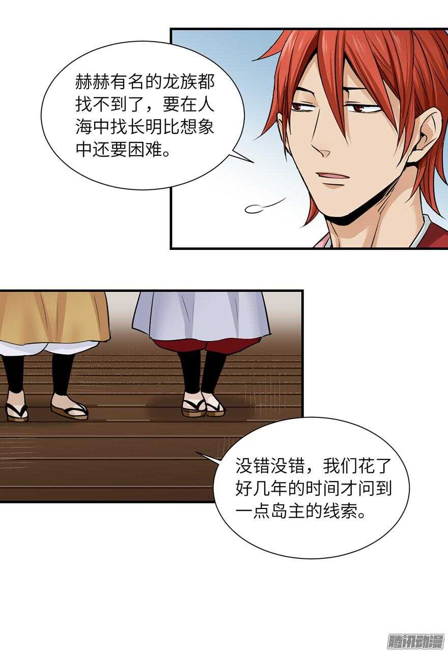 第五十八回-第58话