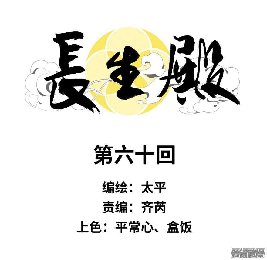 第六十回-第60话