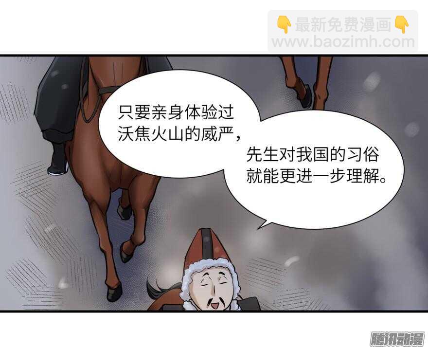 長生殿 - 第六十四回 - 4