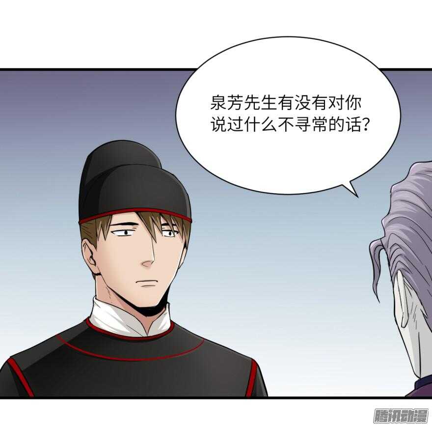 第六十八回-第68话