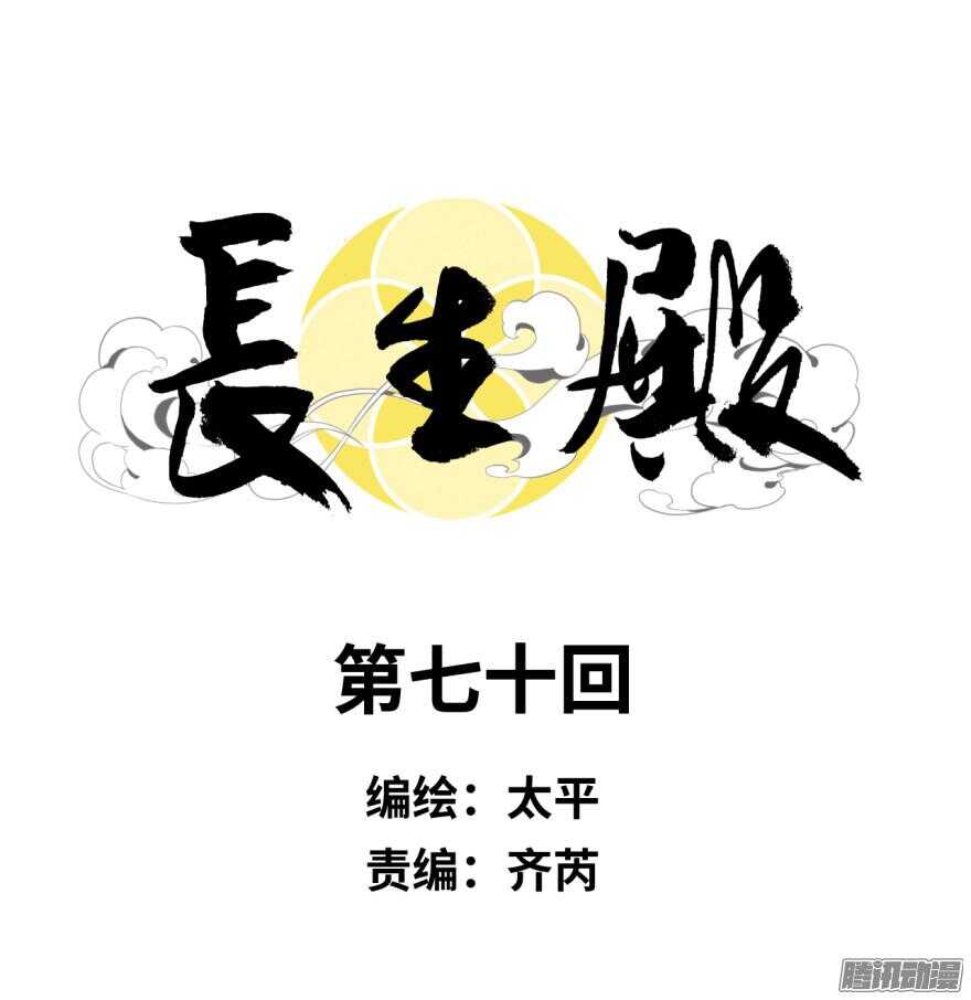 第七十回-第70话