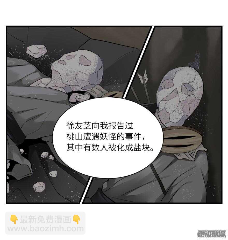 第七十回-第70话