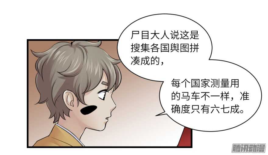 第七十二回-第72话