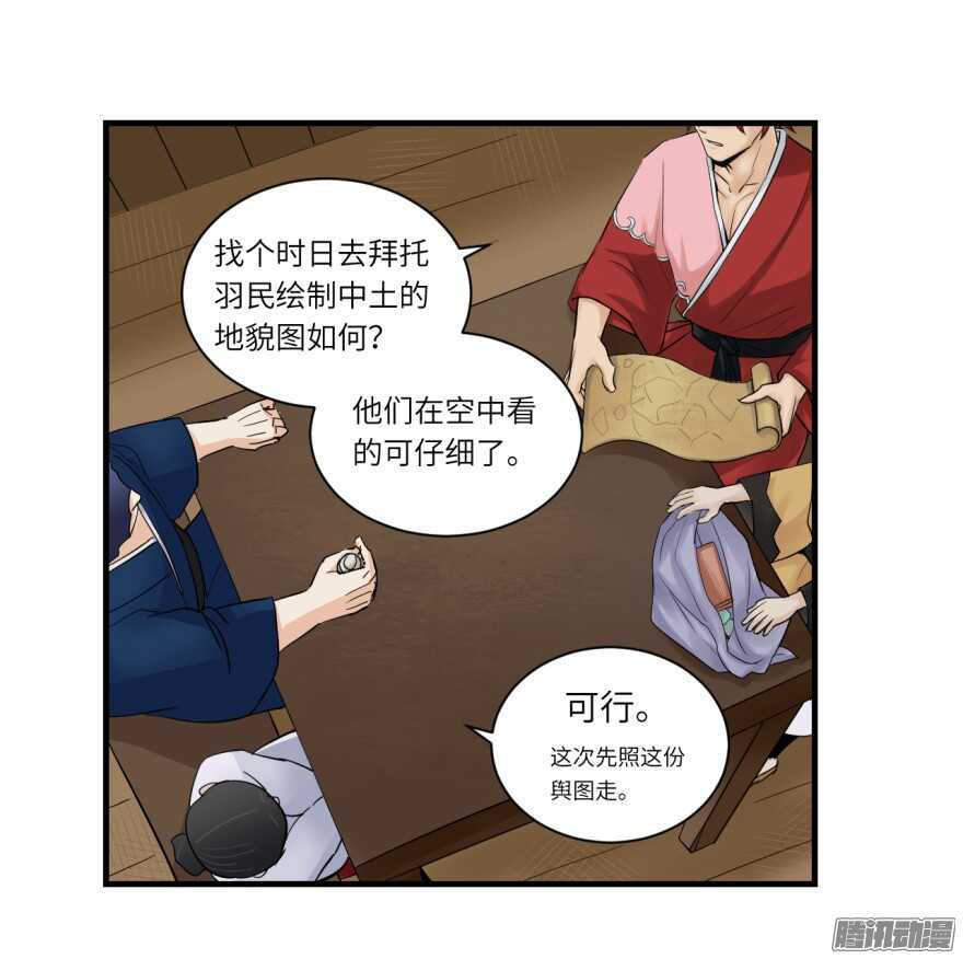 第七十二回-第72话