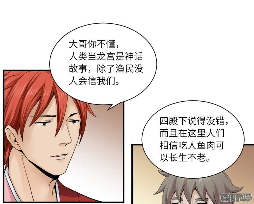 第七十二回-第72话