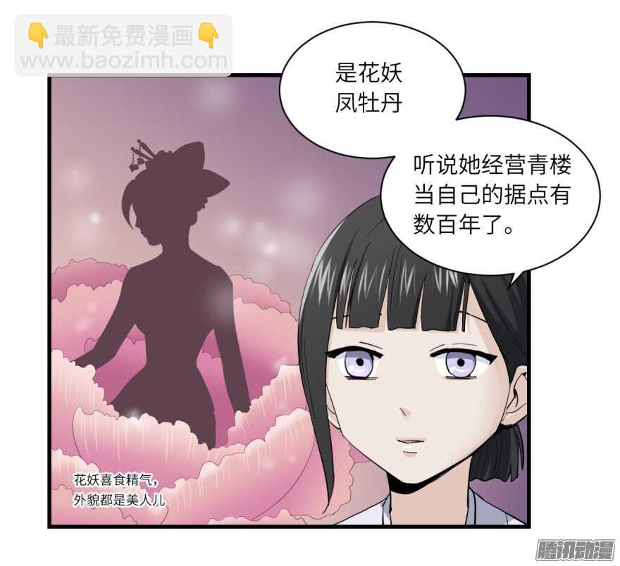 第七十二回-第72话