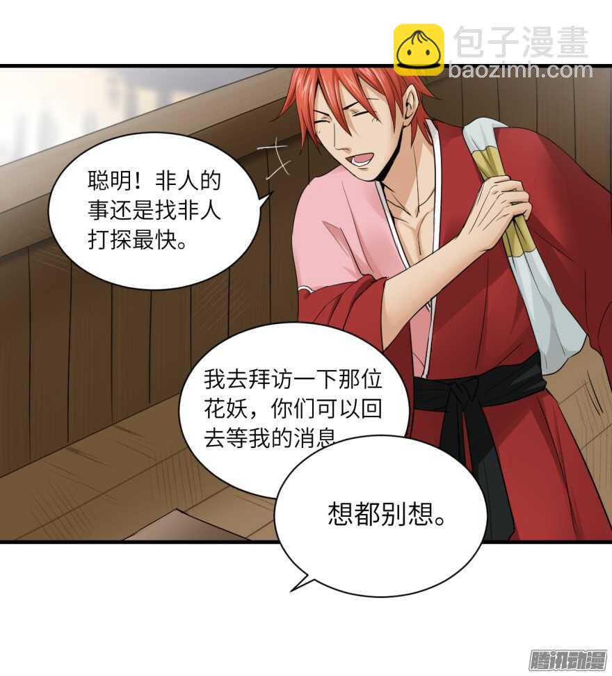 第七十二回-第72话