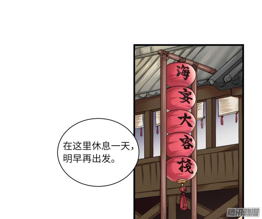 第七十二回-第72话