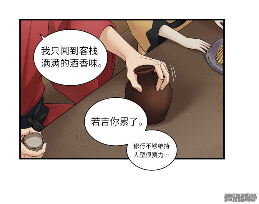 第七十二回-第72话