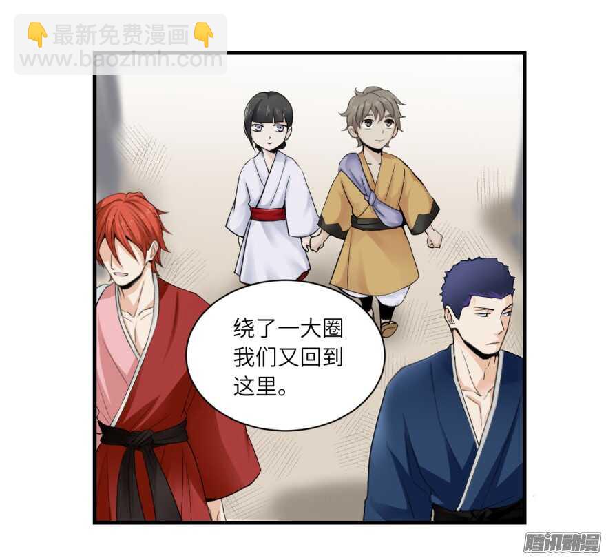 第七十二回-第72话