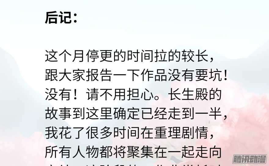 第七十二回-第72话