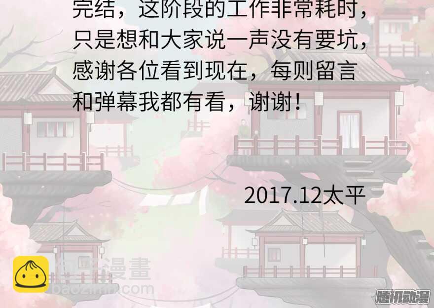 第七十二回-第72话