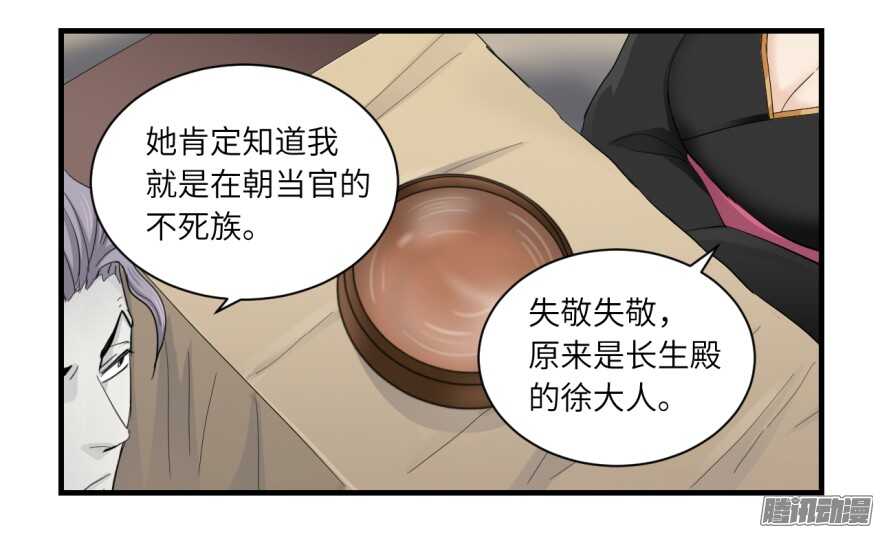 第七十四回-第74话