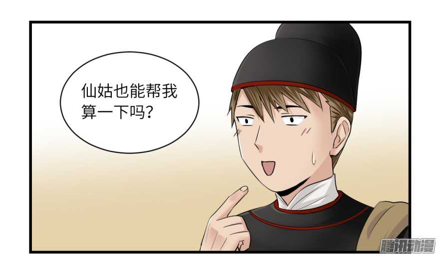 第七十四回-第74话