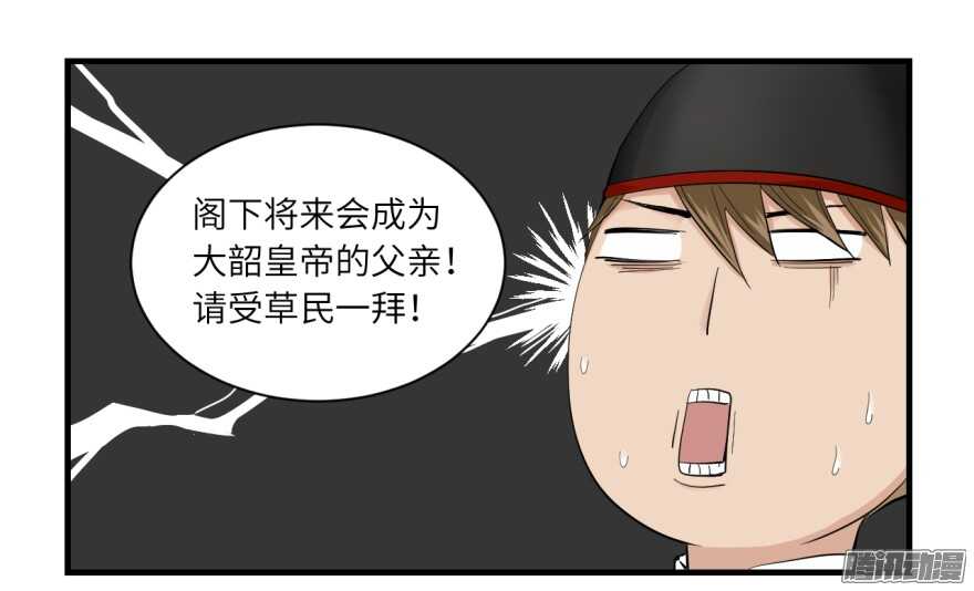 第七十四回-第74话