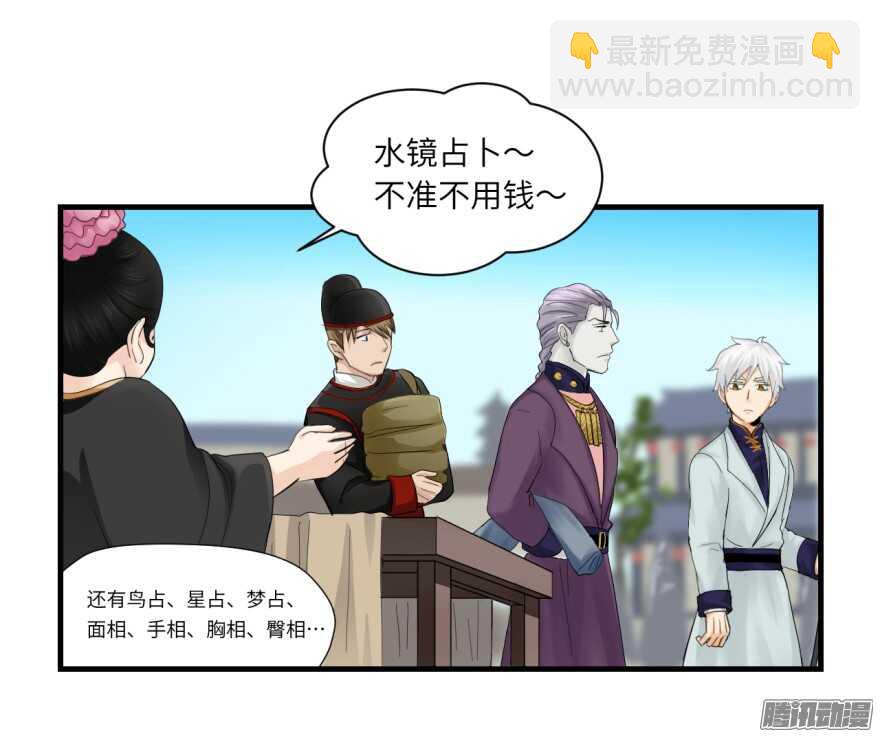 第七十四回-第74话