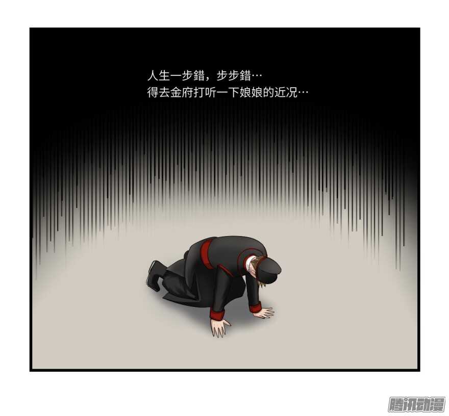 第七十四回-第74话