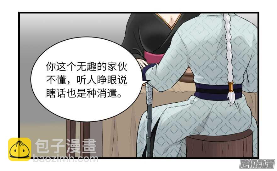 第七十四回-第74话