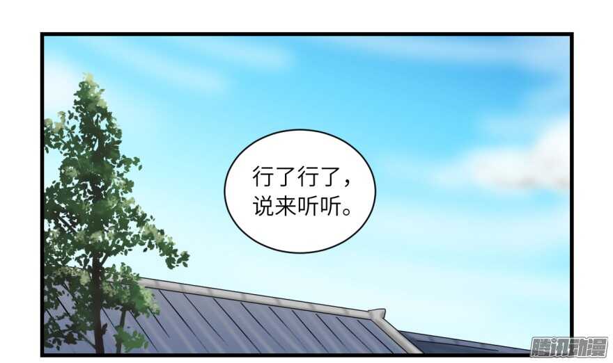 第七十四回-第74话