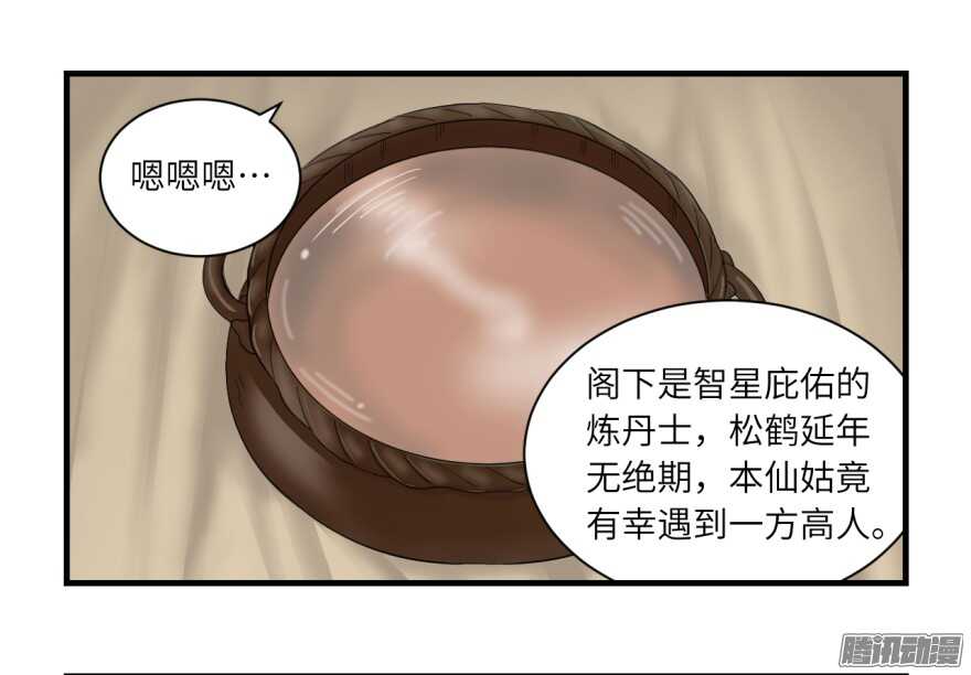 第七十四回-第74话