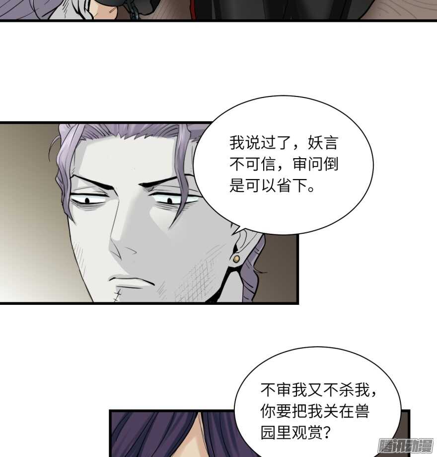 第七十六回-第76话