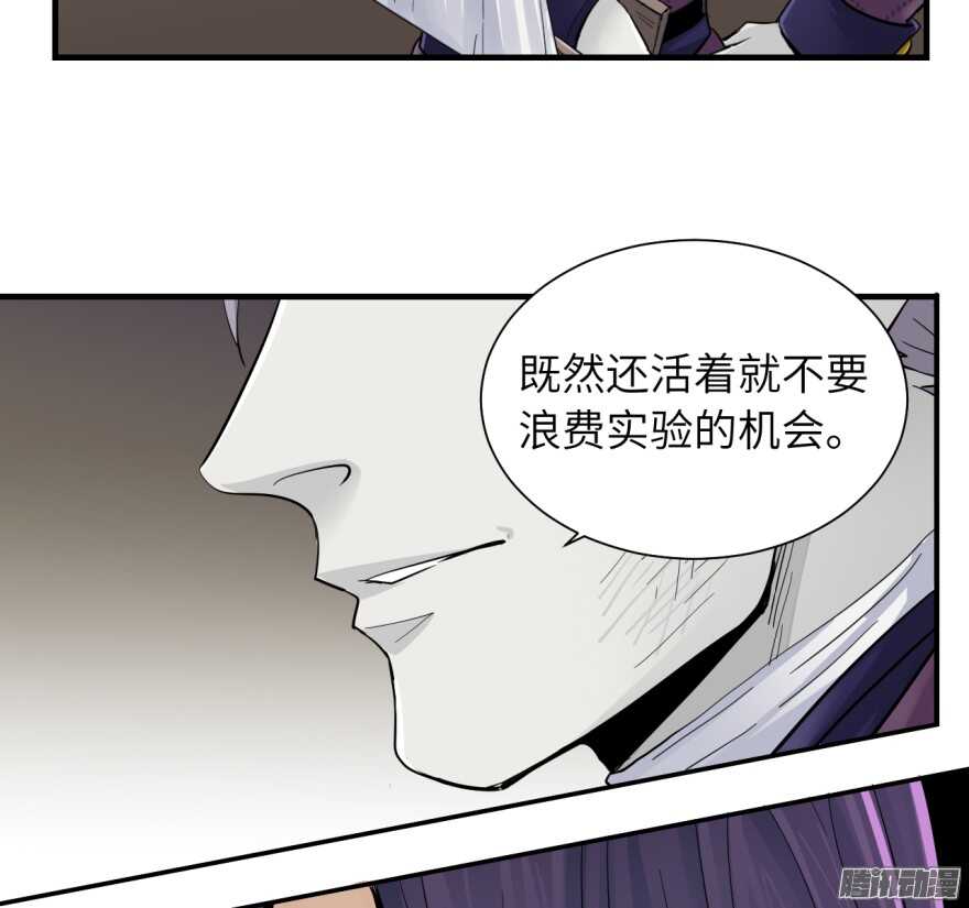 第七十六回-第76话