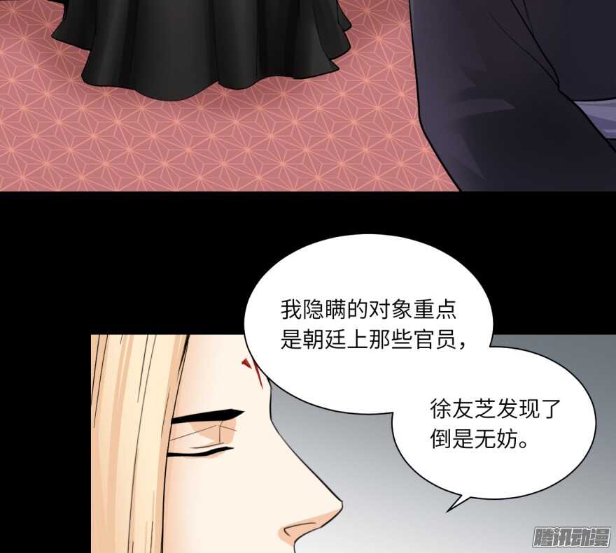 第七十六回-第76话