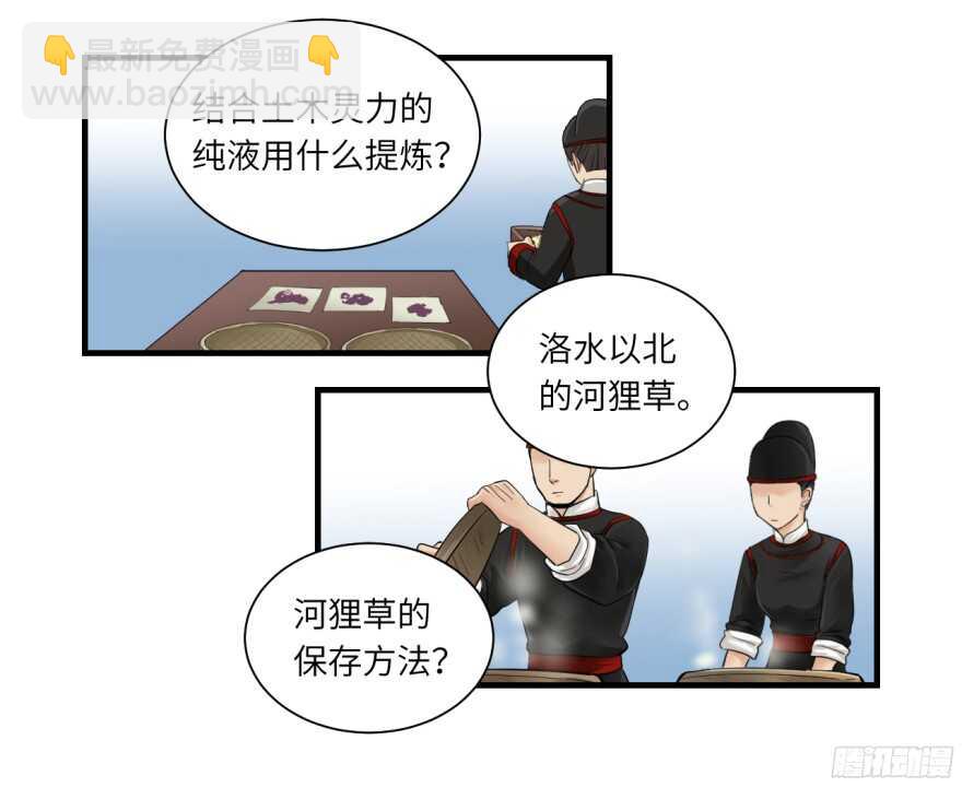 第八十二回-第82话