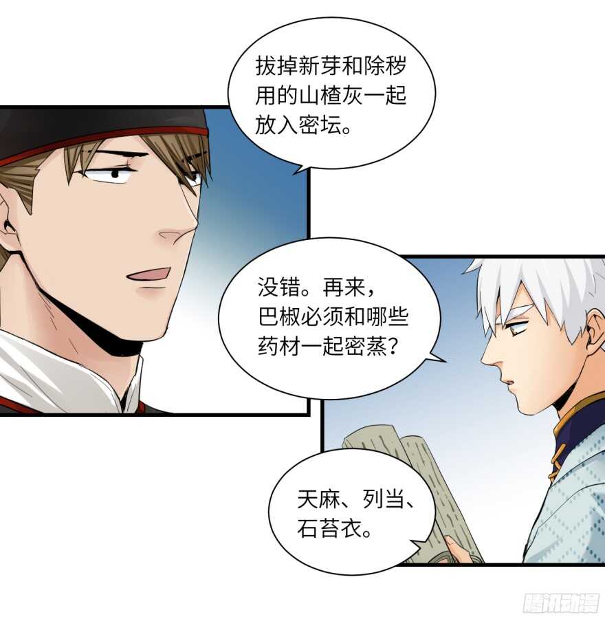 第八十二回-第82话