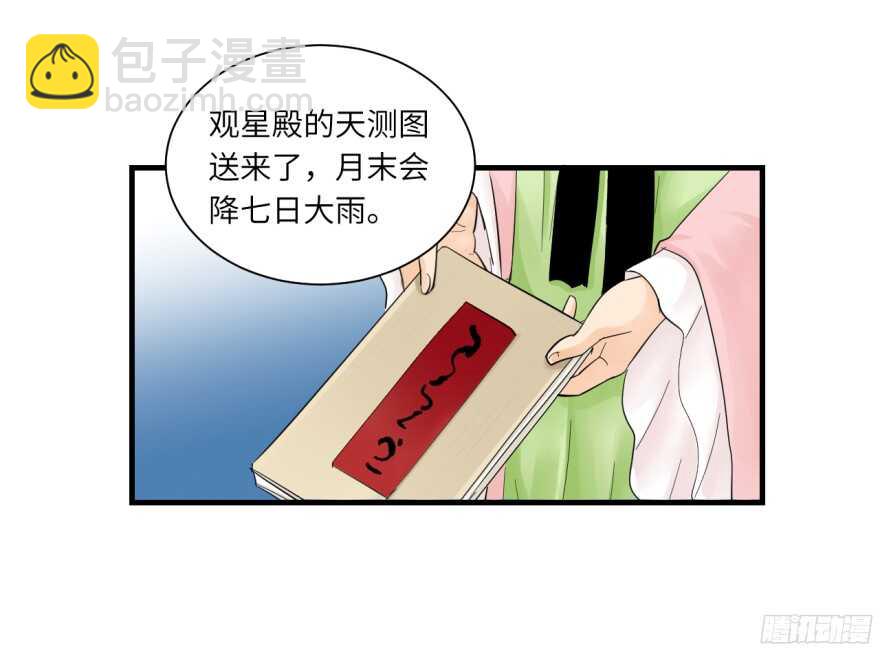 第八十二回-第82话