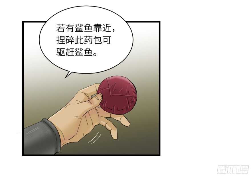 第八十二回-第82话