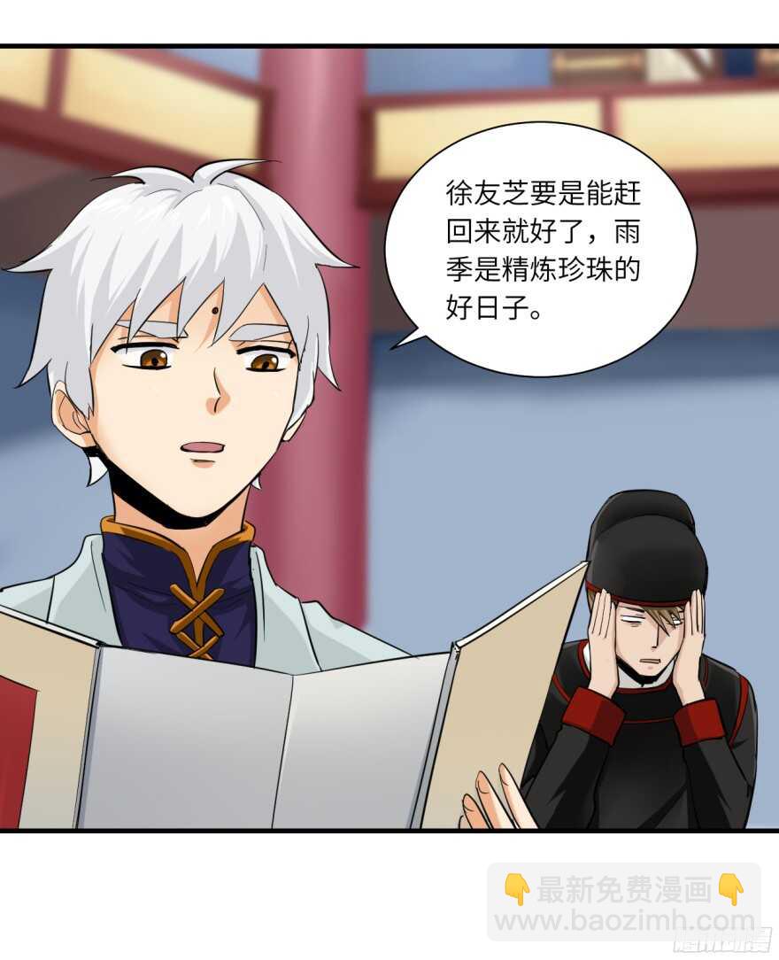 第八十二回-第82话