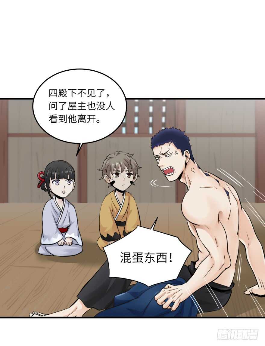 第八十六回-第86话