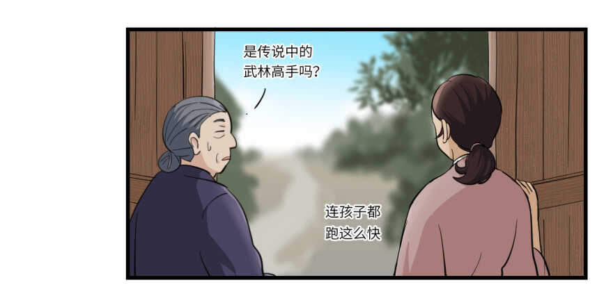 第八十六回-第86话