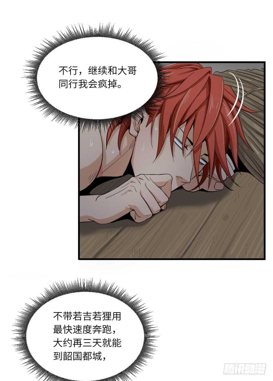 第八十六回-第86话