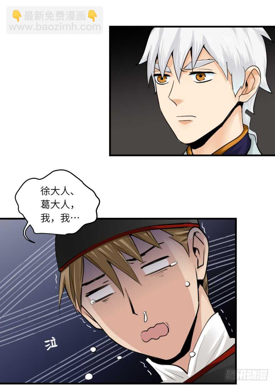 第八十八回-第88话