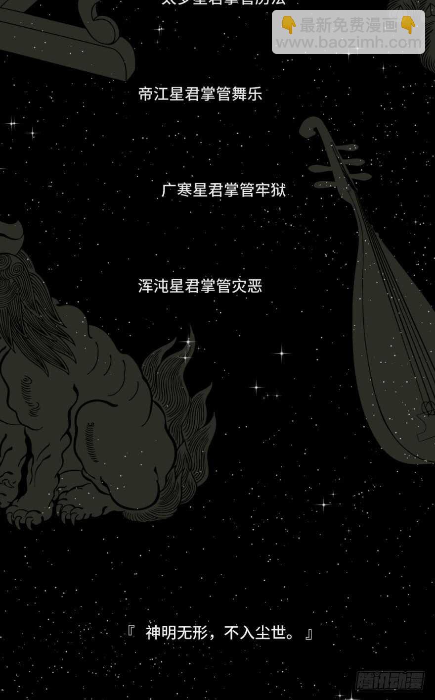 第九十回-第90话