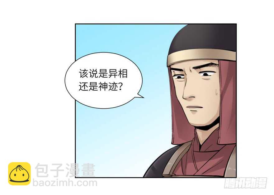 第九十回-第90话